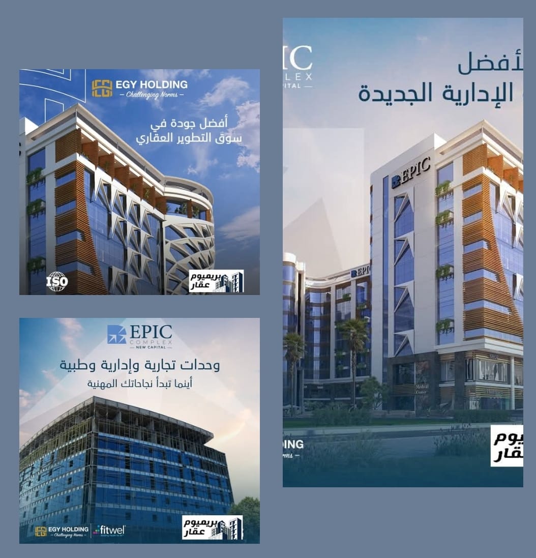 الإستثمارالعقاري