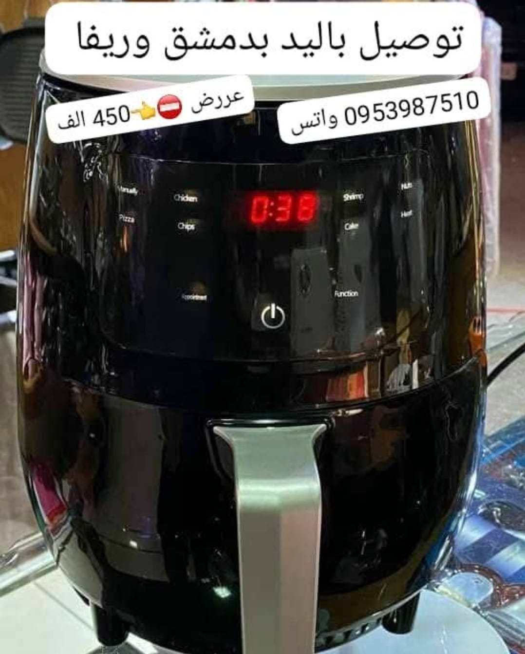 قلايه هوائيه للبيع