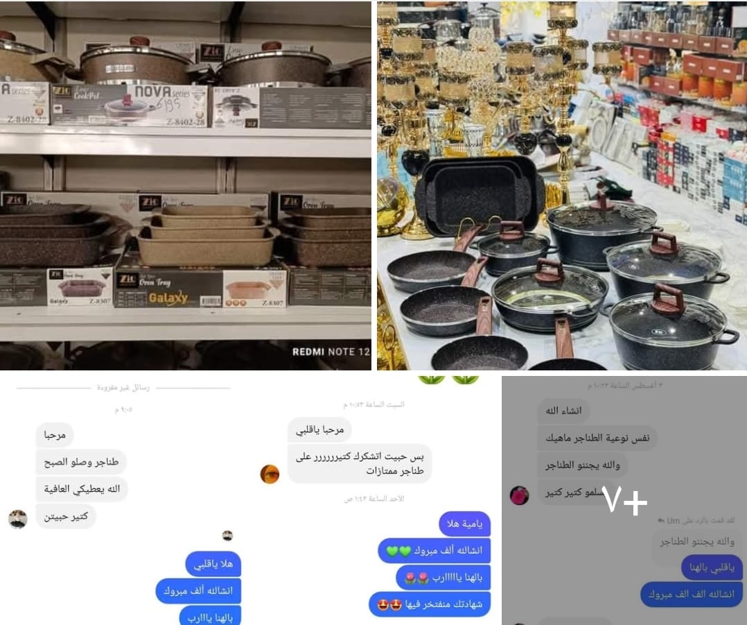 اي شي للبيع والشراء في دمشق