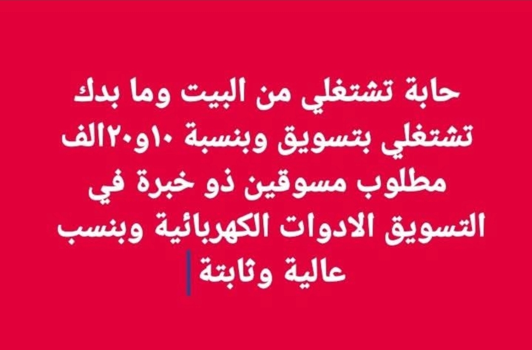 حابه تشتغلي من البيت