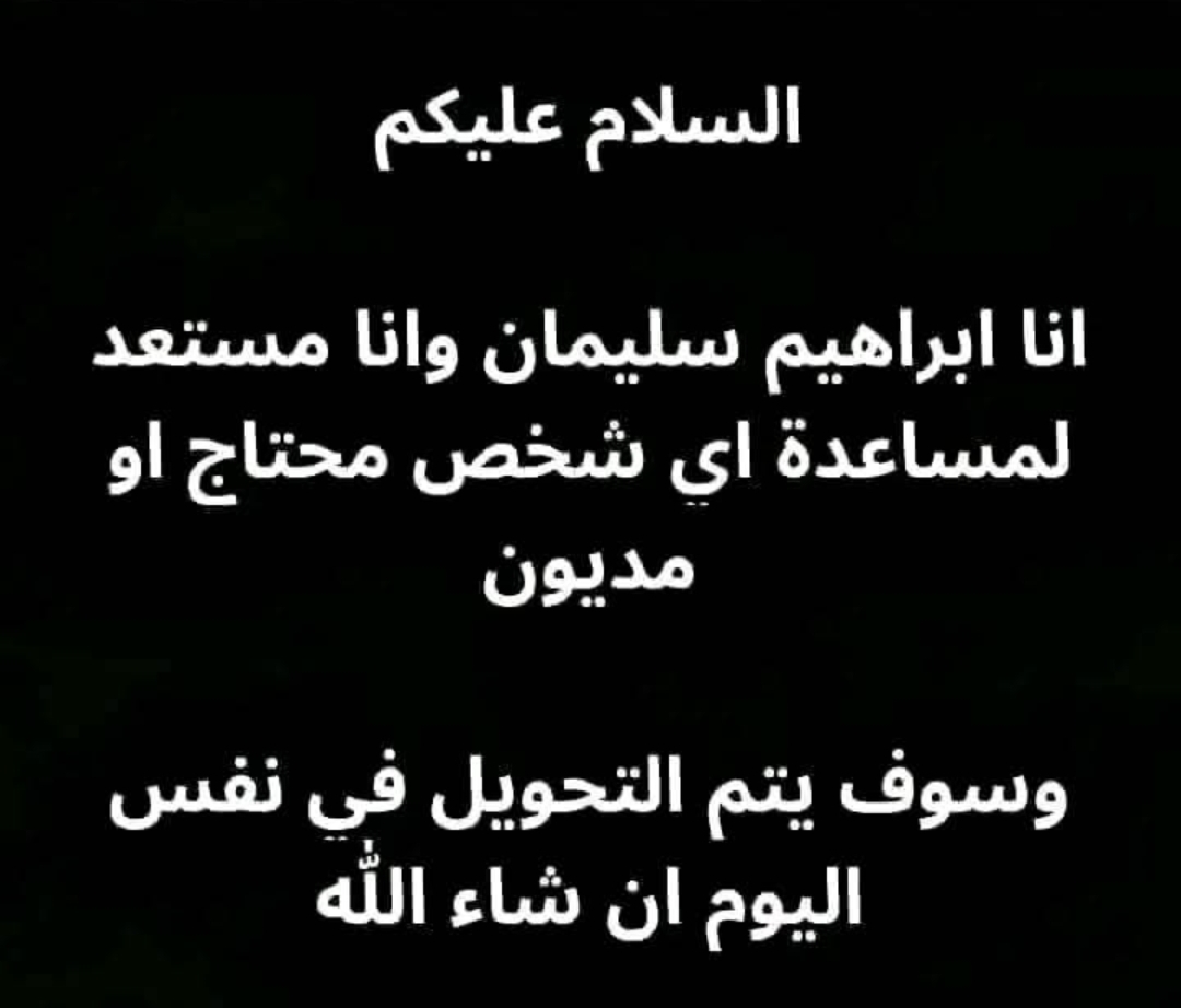 مستعد لمساعدة الجميع