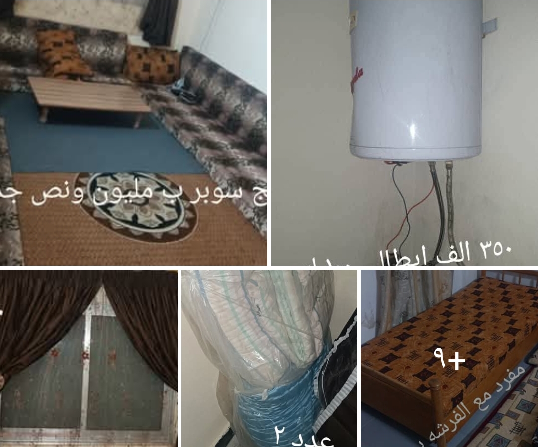 اثاث منزل للبيع