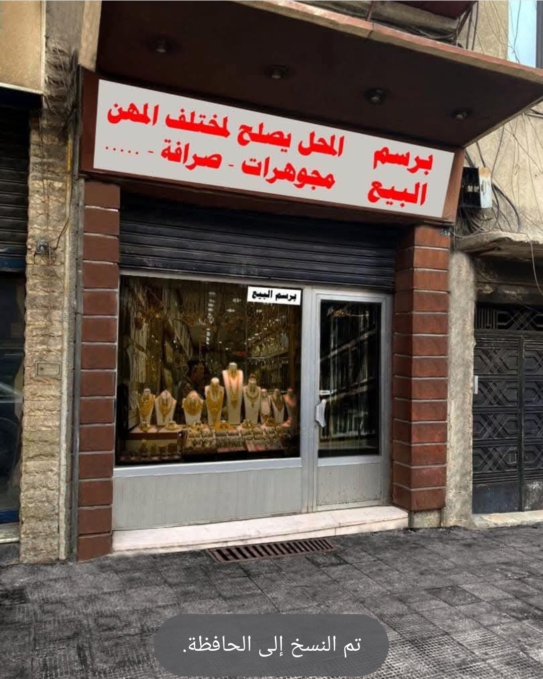 محل تجاري للبيع