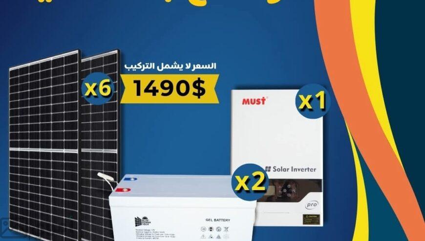 تمتلك الواح طاقه شمسيه بالتقسيط