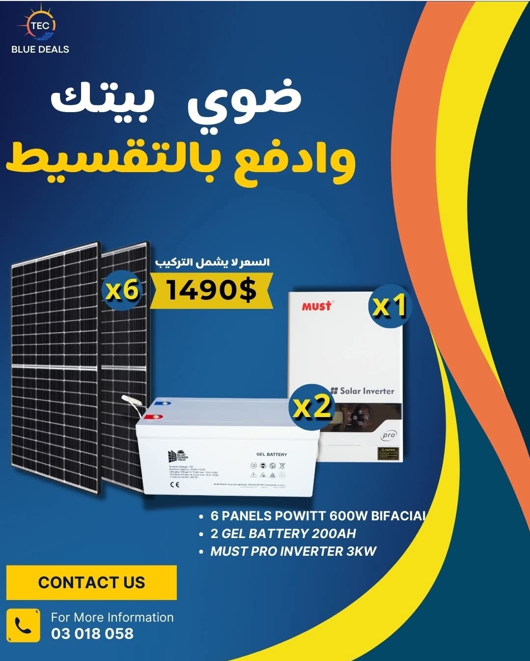 تمتلك الواح طاقه شمسيه بالتقسيط