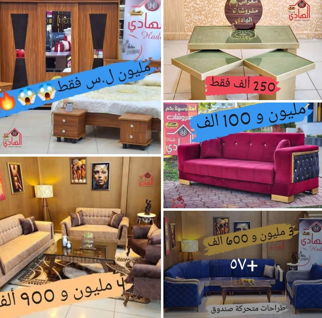 ادوات منزليه للبيع