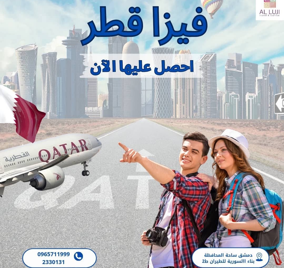 مؤسسه اللوجي للسياحه والسفر