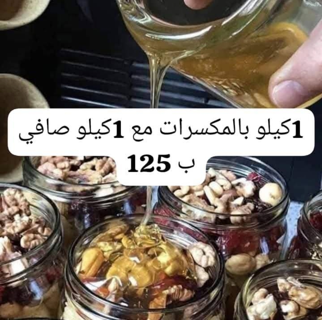 بيع عسل من المنزل