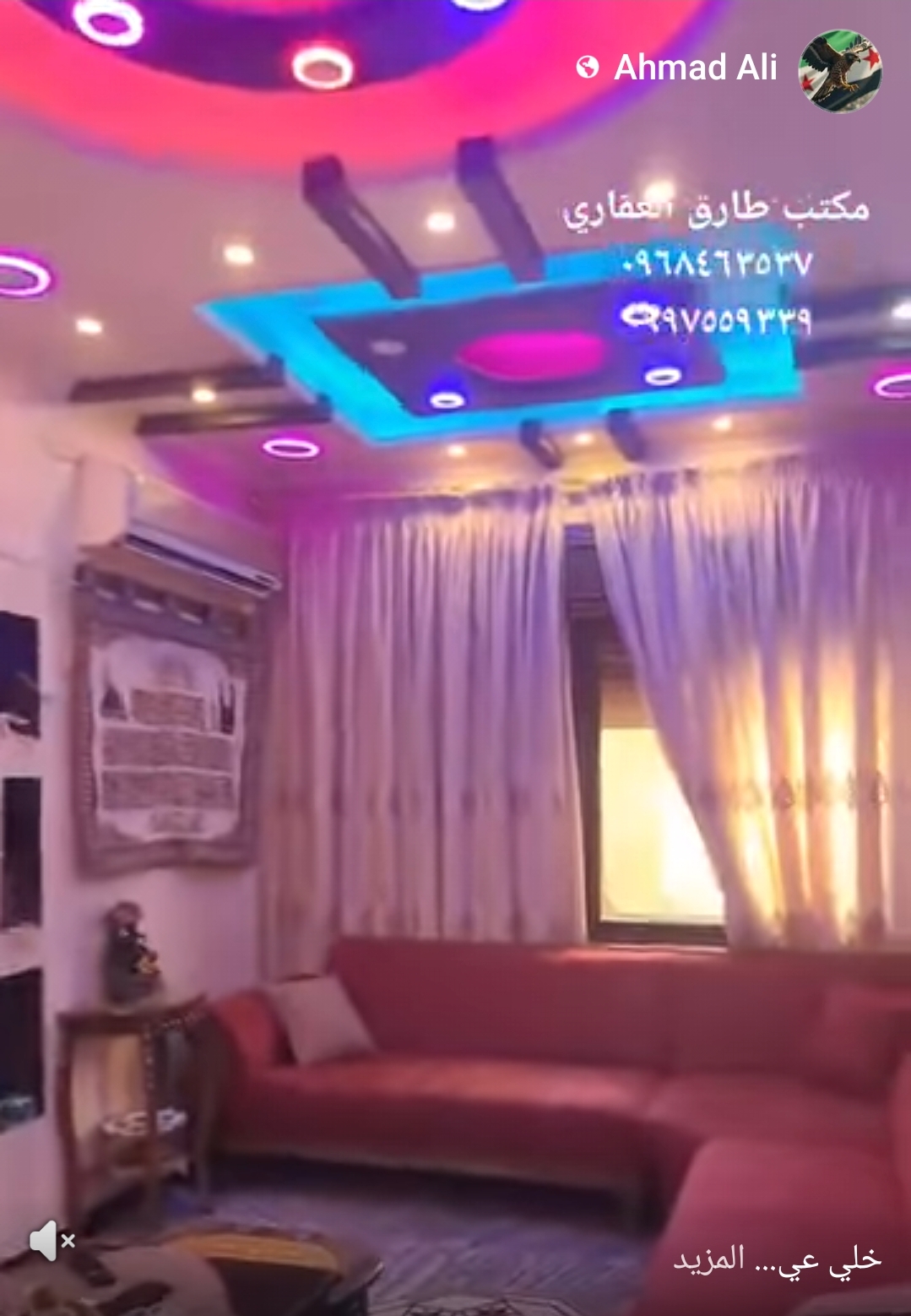 شقه للبيع في دمشق