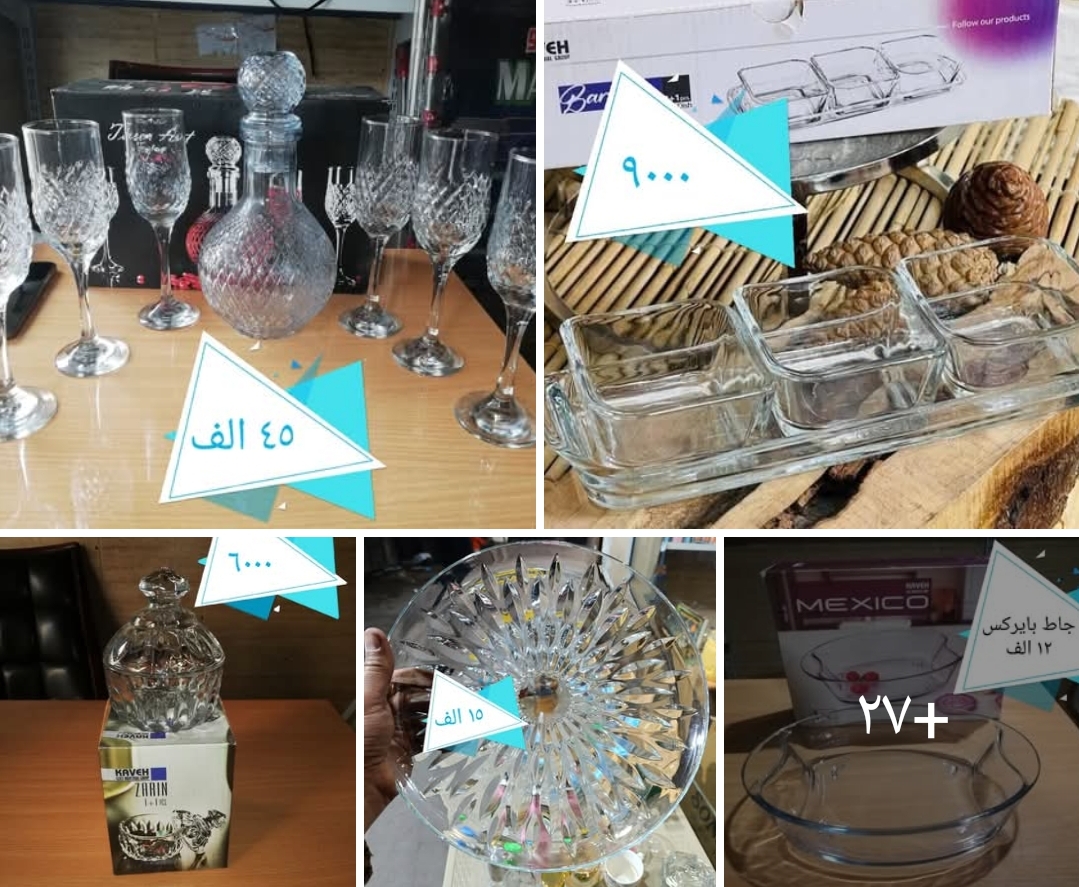 معرض متجر بيطار لتجارة الادوات المنزليه