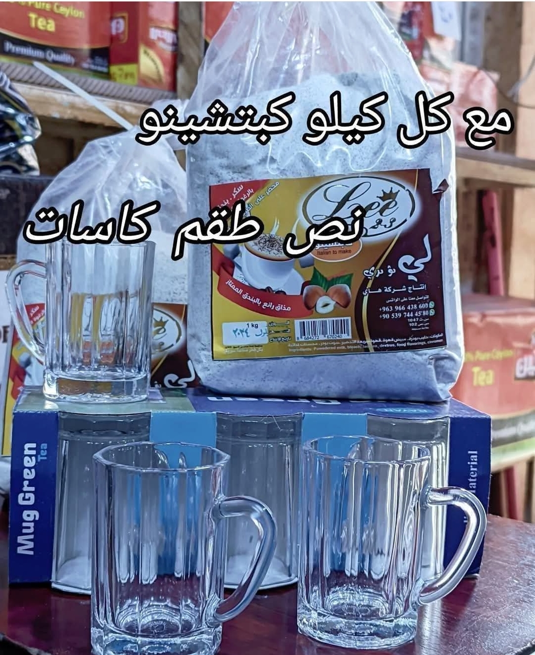 نص طقم كاسات