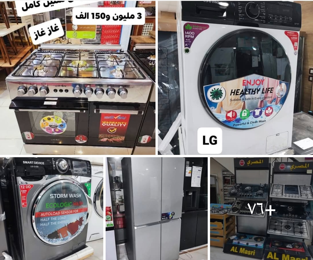 غساله للبيع