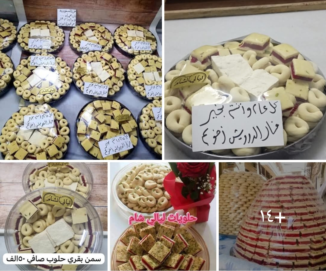 سوق حماه للبيع والشراء