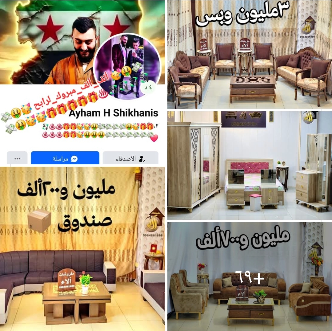 كنبايات للبيع واثاث المنزل