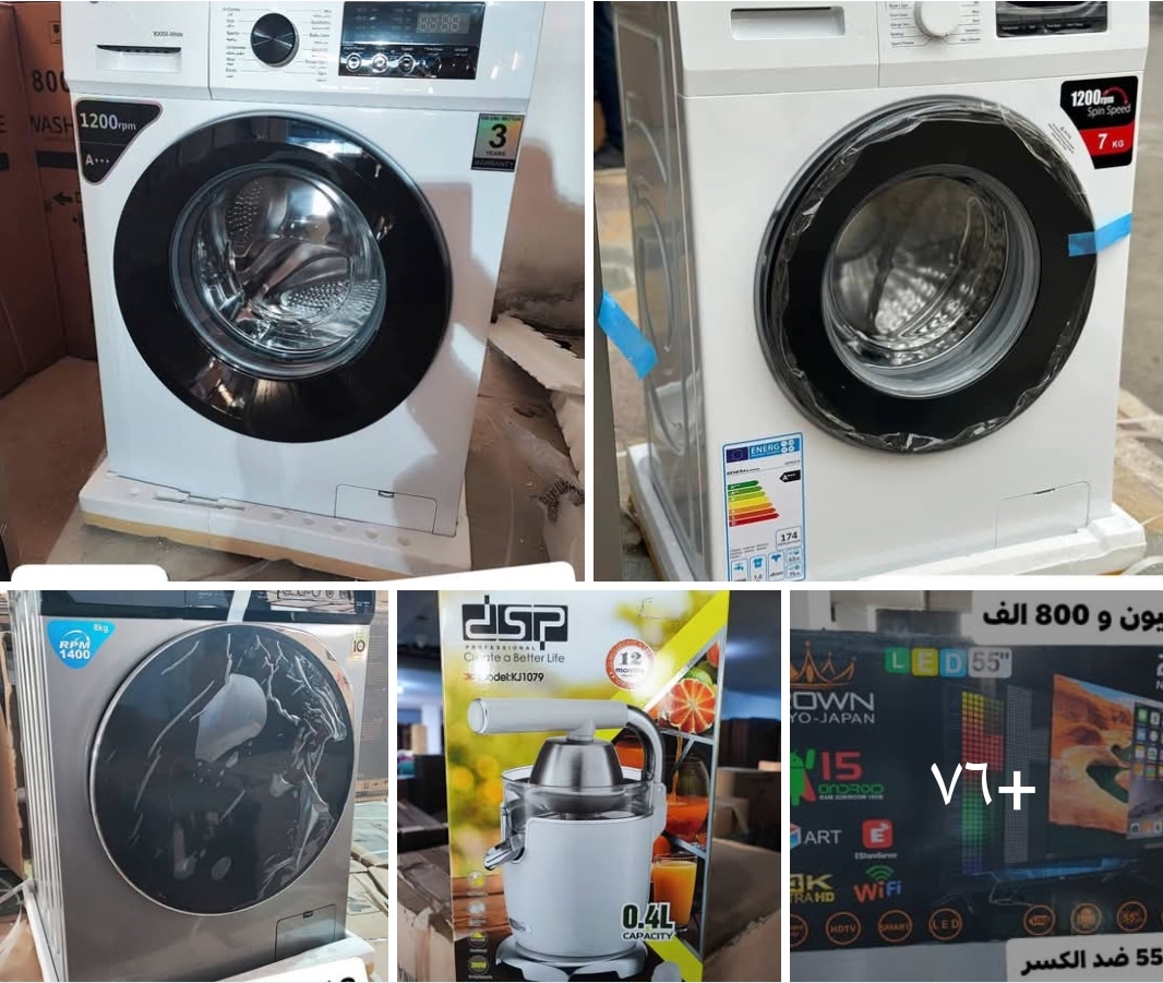 غساله للبيع