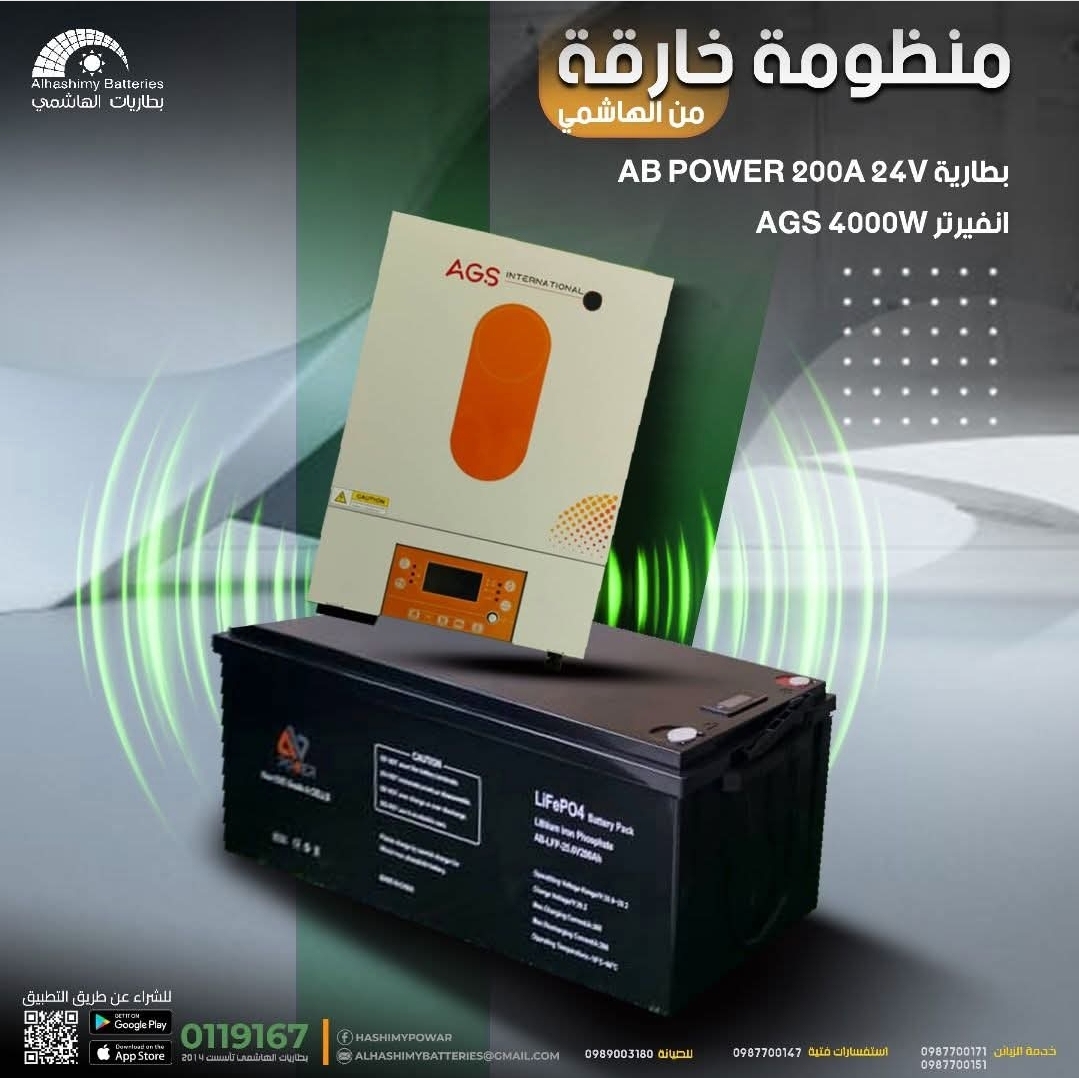 بطاريات للبيع