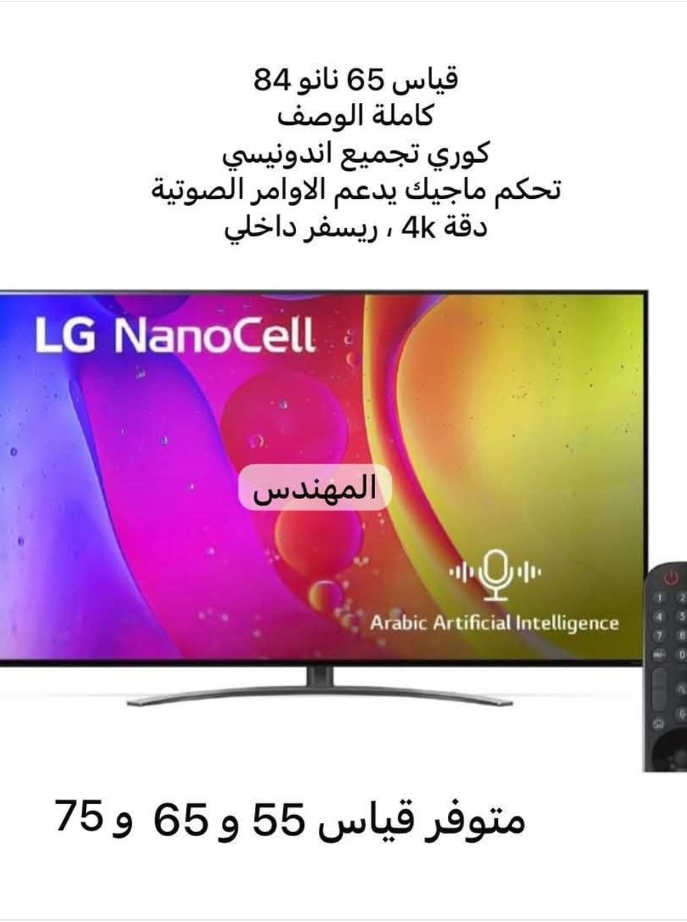 شاشه ال جي للبيع