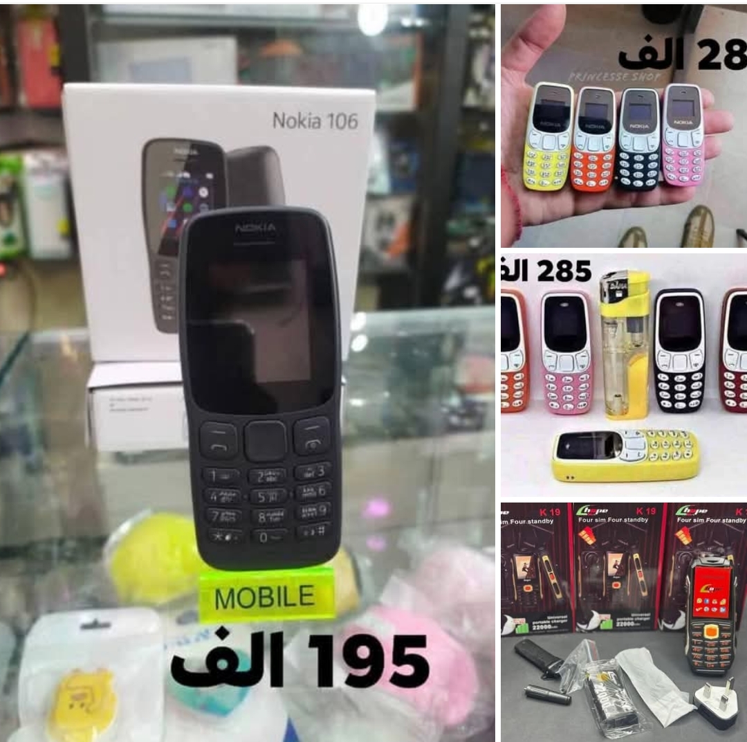 نوكيا للبيع 106