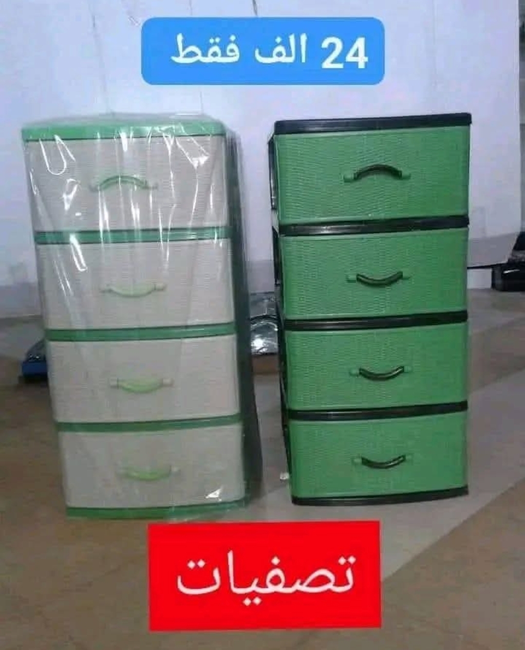 تروج مطبخ للبيع