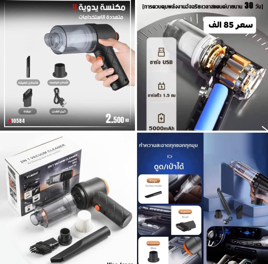 كهربائيه صغيره وطارت غبار