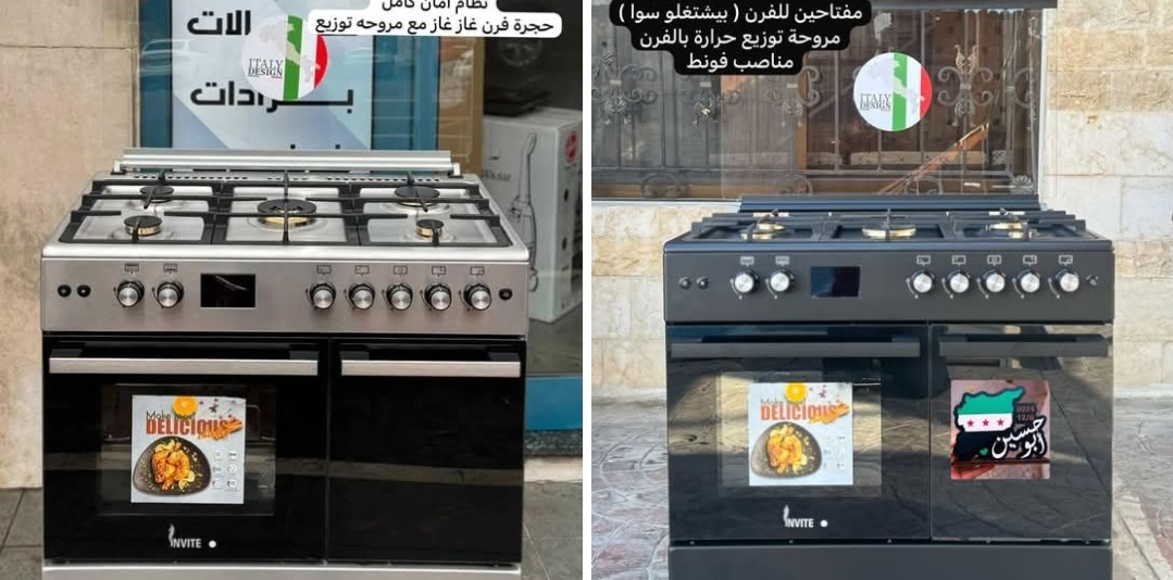 بوست في ثانيه الغاز الايطالي للبيع