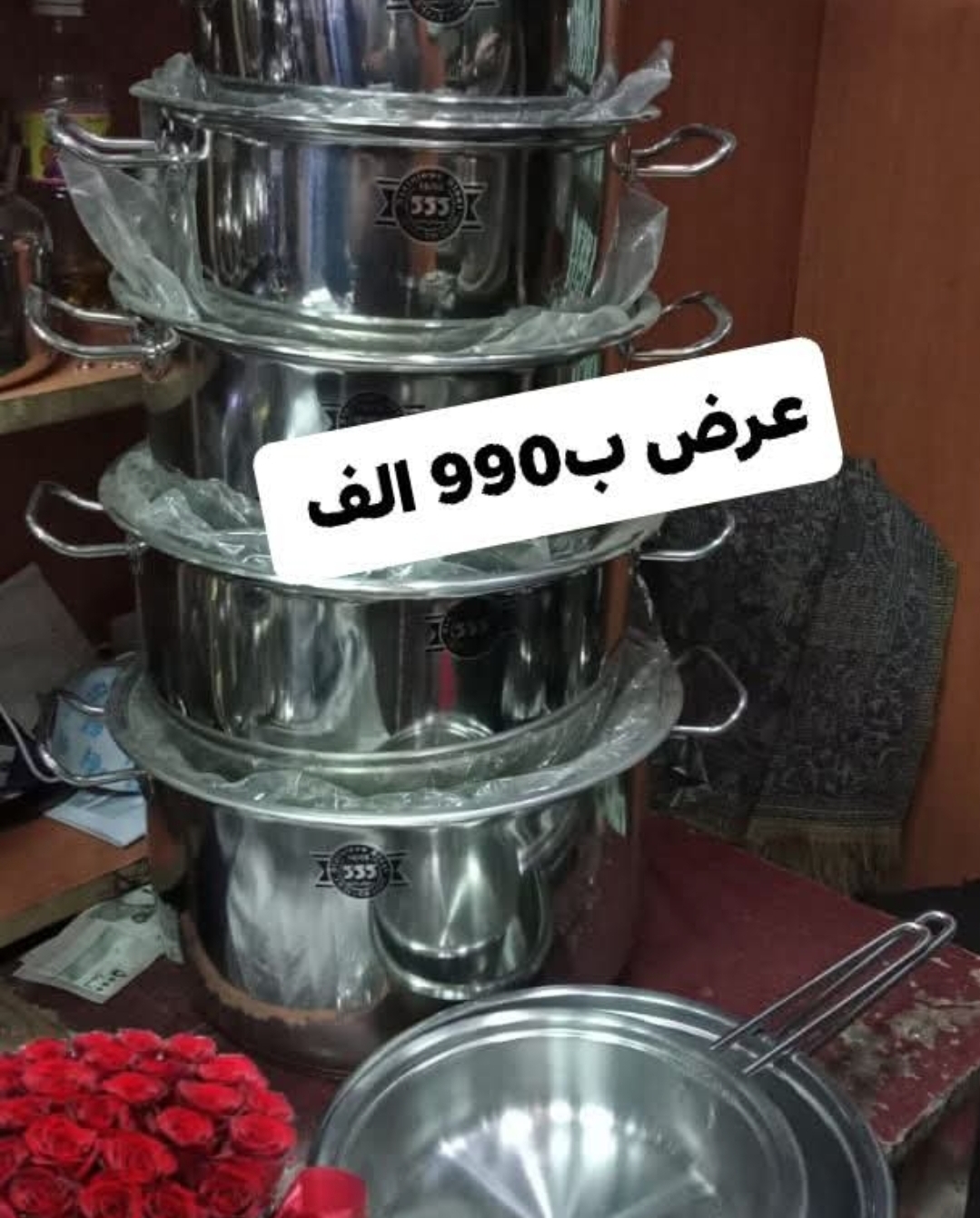 طناجر للبيع