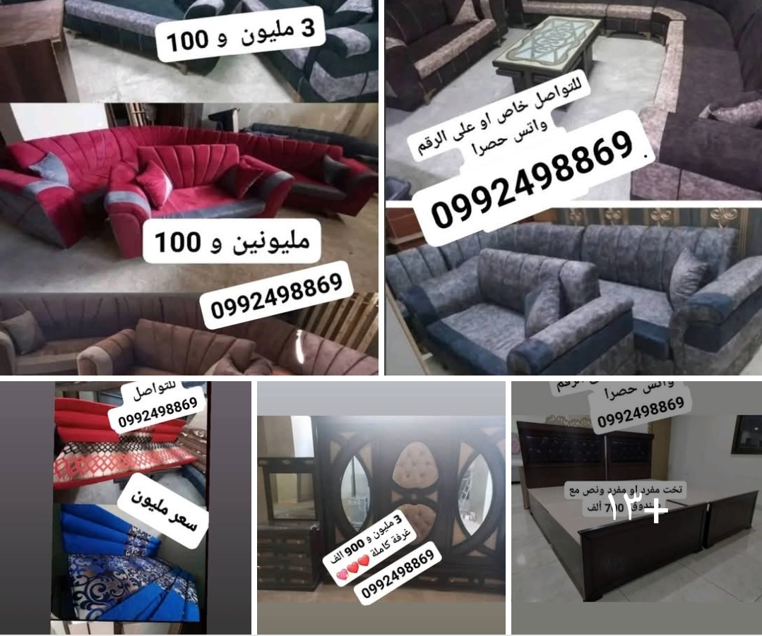 كنبايات للبيع