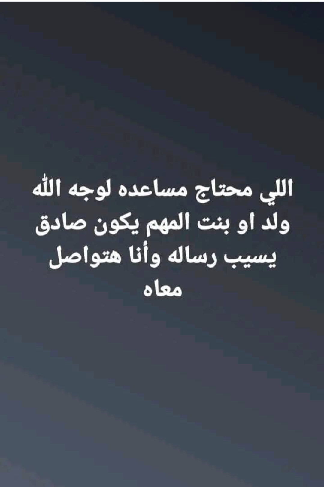 تبرعات خيريه ماليه