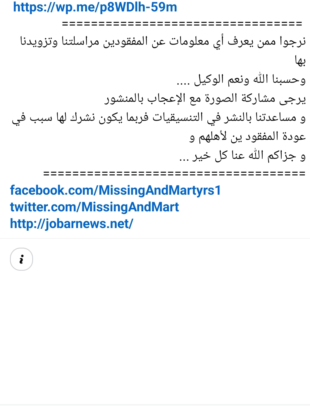 المفقود الطفل سامي احمد سامي