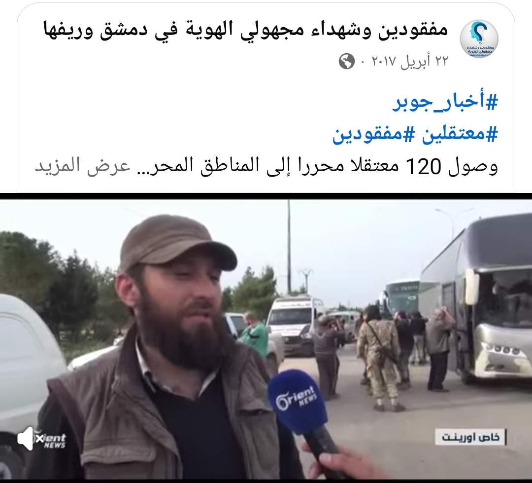 #أخبار_جوبر #معتقلين #مفقودين