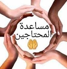 مساعده ماليه