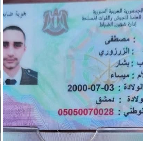 شبيحه مصطفى الزرزوري