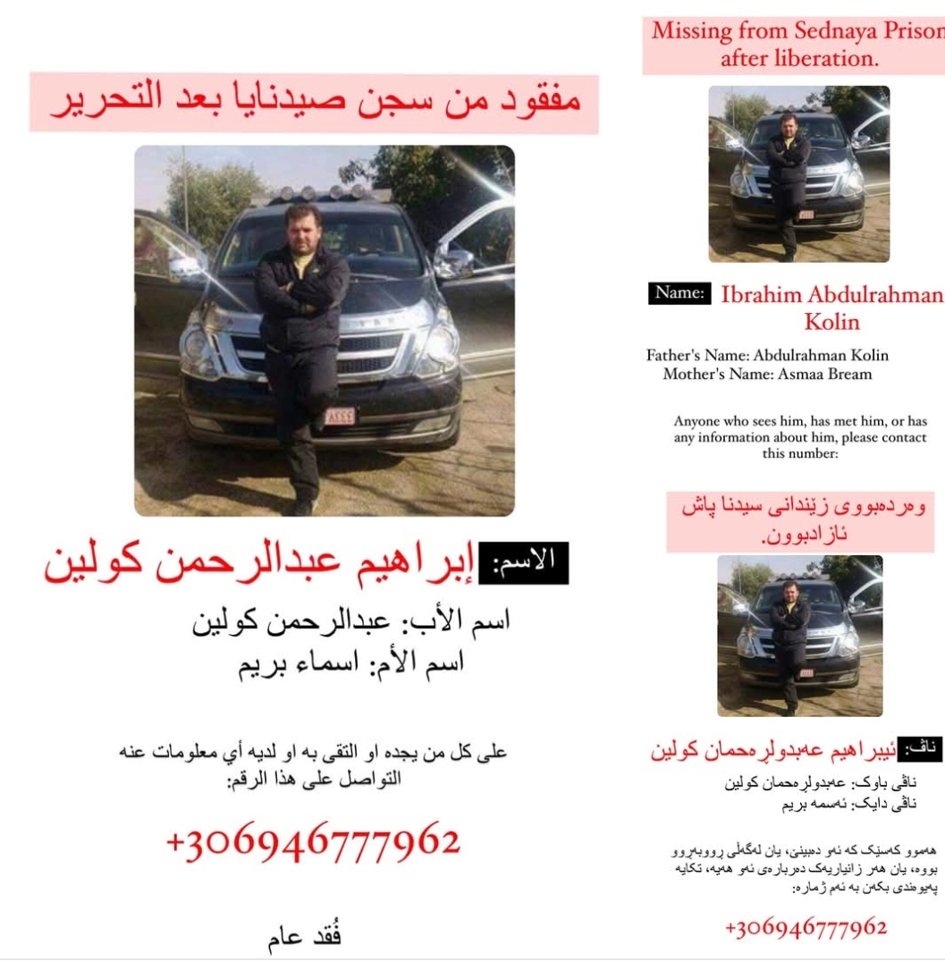 مفقود من 2013