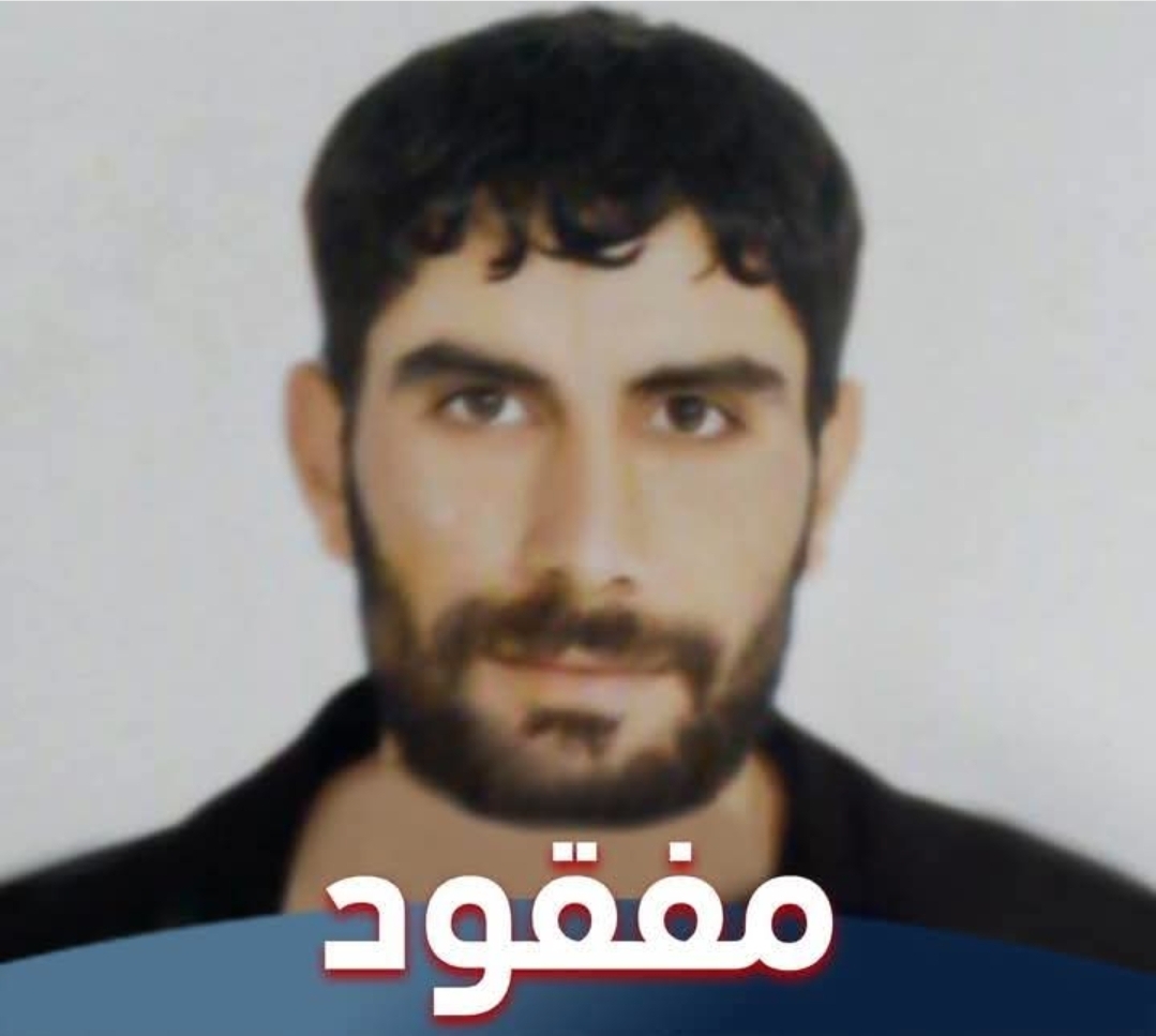 مفقود