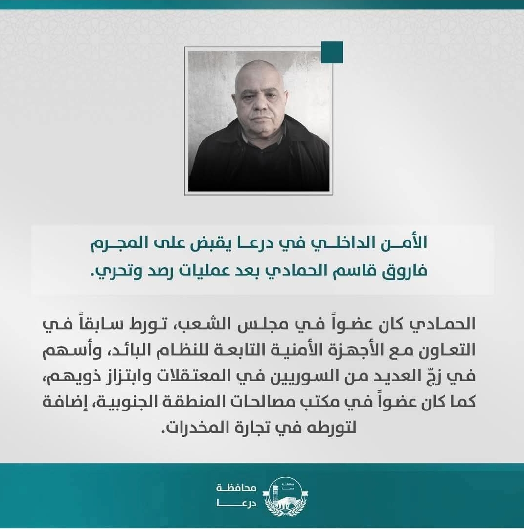القبض على المجرم عروق قاسم الحمادي