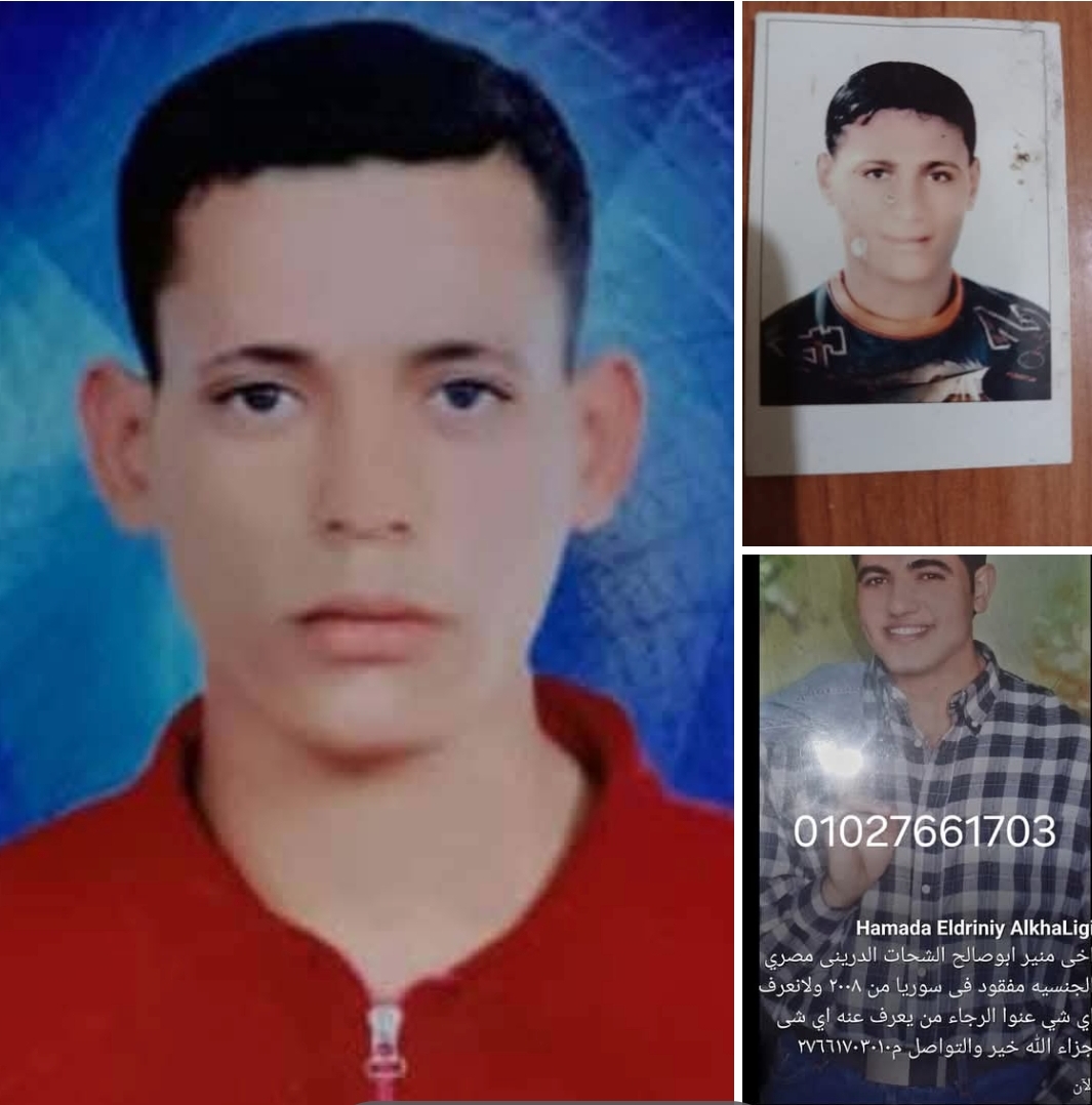 مصري مفقود في سوريا