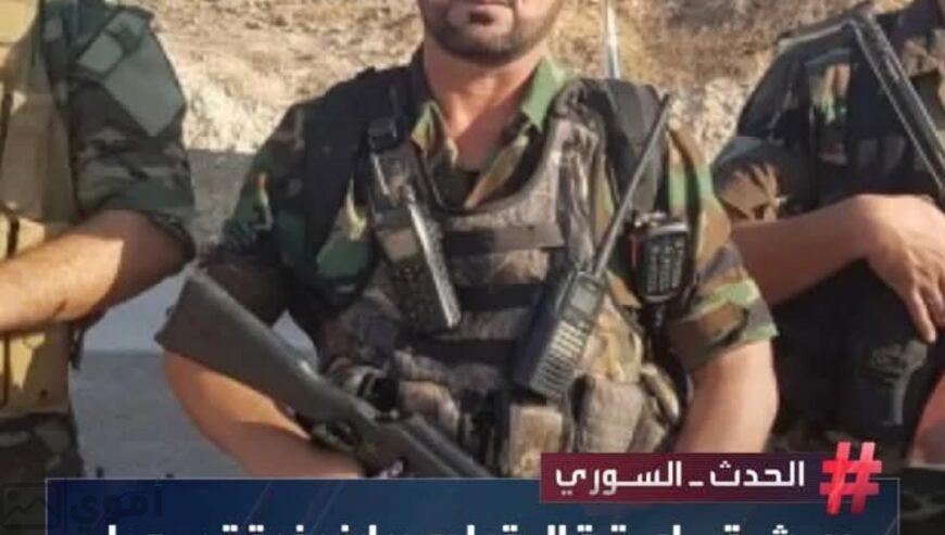القبض على قيادي شبيه من نظام الاسد