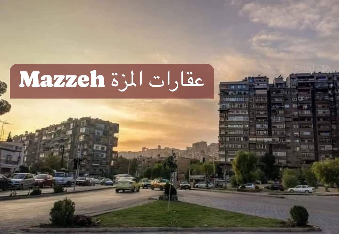 منازل للبيت في بنات 14 المزه