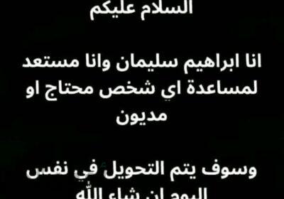 SmartSelect_٢٠٢٥٠٥١٥_٠٣٠٥٠٧_Facebook