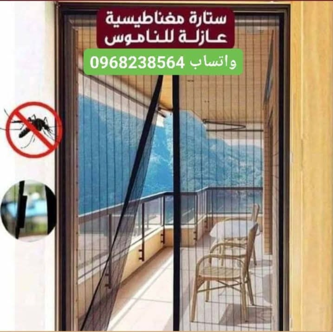 ستاره مغناطيسيه للابواب