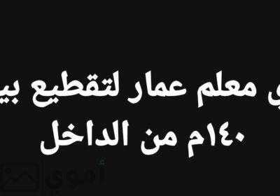 SmartSelect_٢٠٢٥٠٥٢٨_٢٣١٢١٤_Facebook