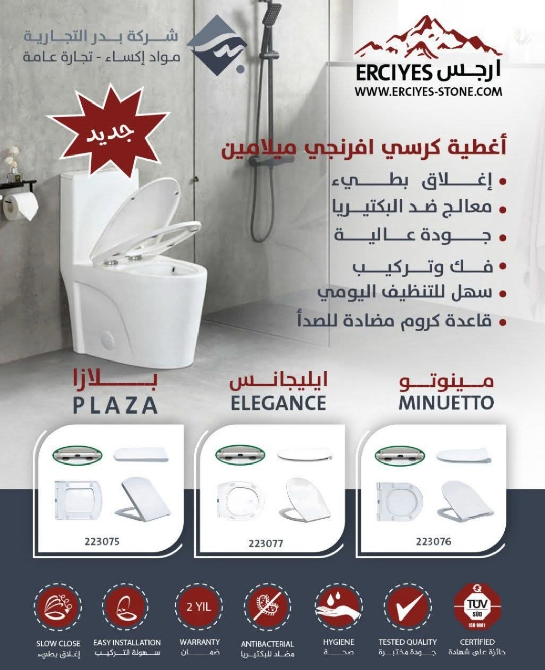 تشكيلة أغطية الافرنجي صارت أوسع …