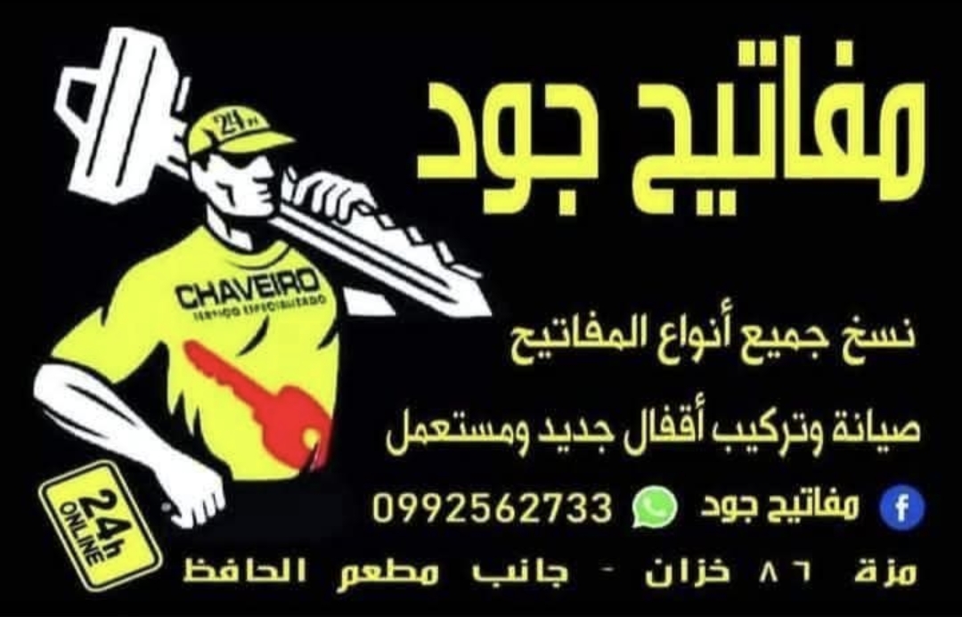 جاهزون لأي خدمة تتعلق بموضوع الامان المنزلي #خزنات #ابواب #اقفال #امان #وحماية معززة