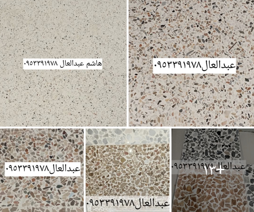 معمل بلاط ابوماجدهاشم عبدالعال لصناعة جميع