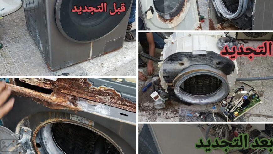🔧 مركز الصيانة الشامل لجميع الأجهزة الكهربائية المنزلية 🔧