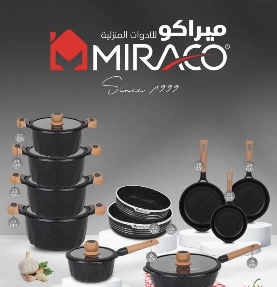 طقم طناجر غرانيت ماركة ميراكو