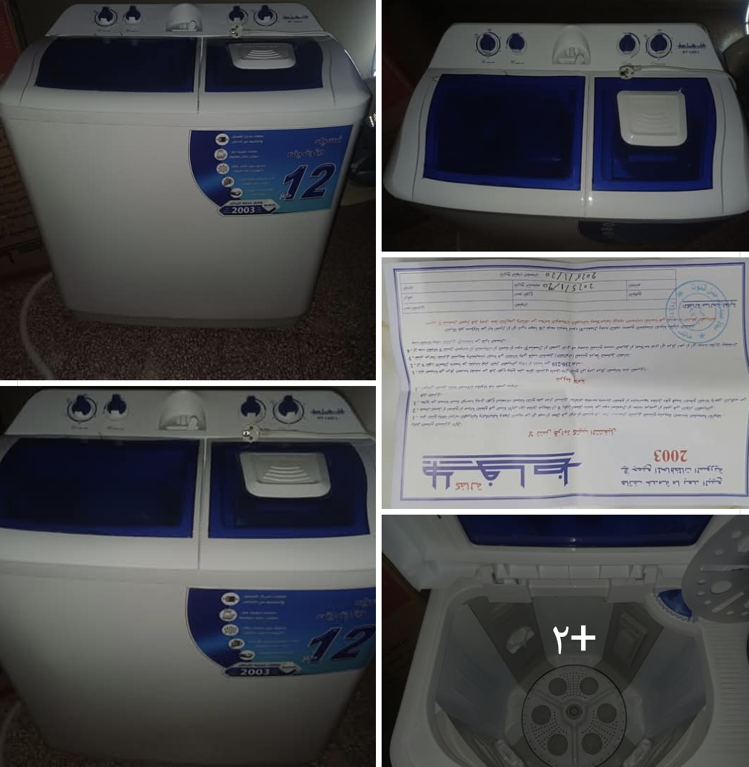لضرورة البيع غسالة جديدة بالكرتونة