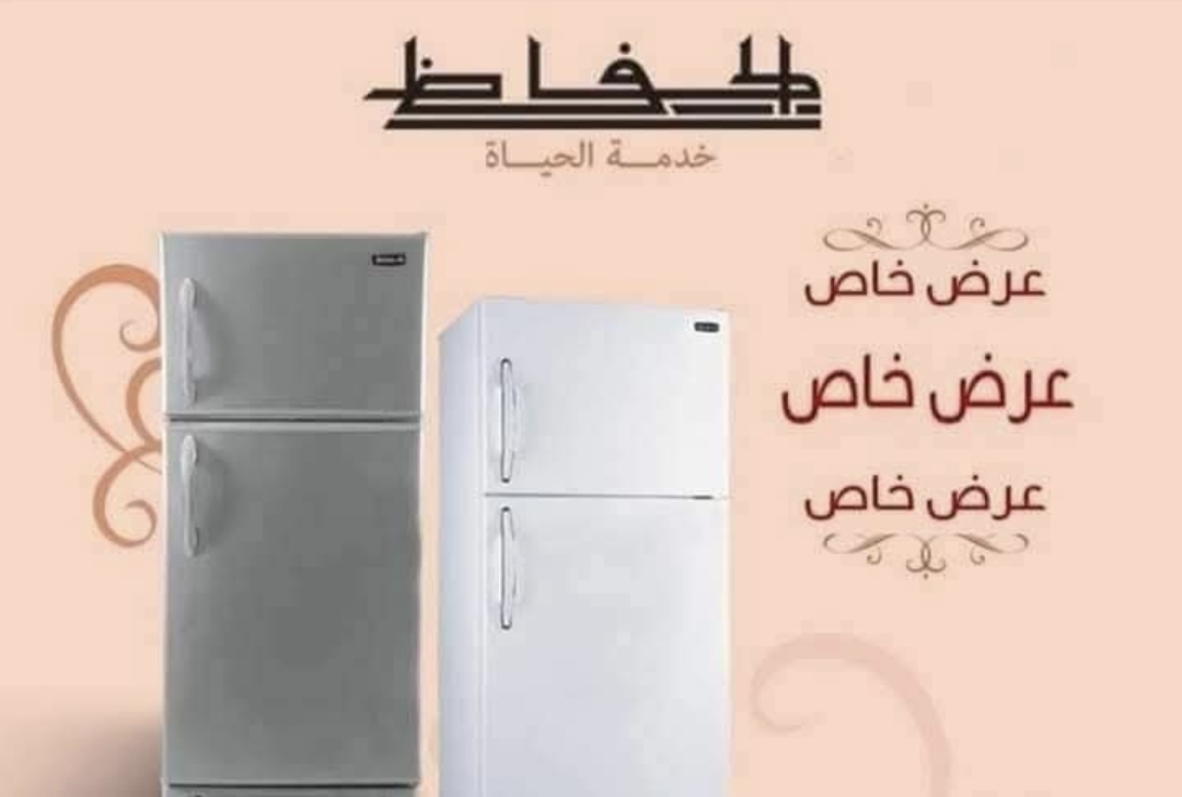 💰 #خصم_20% على برادات يوني كولد 🧊