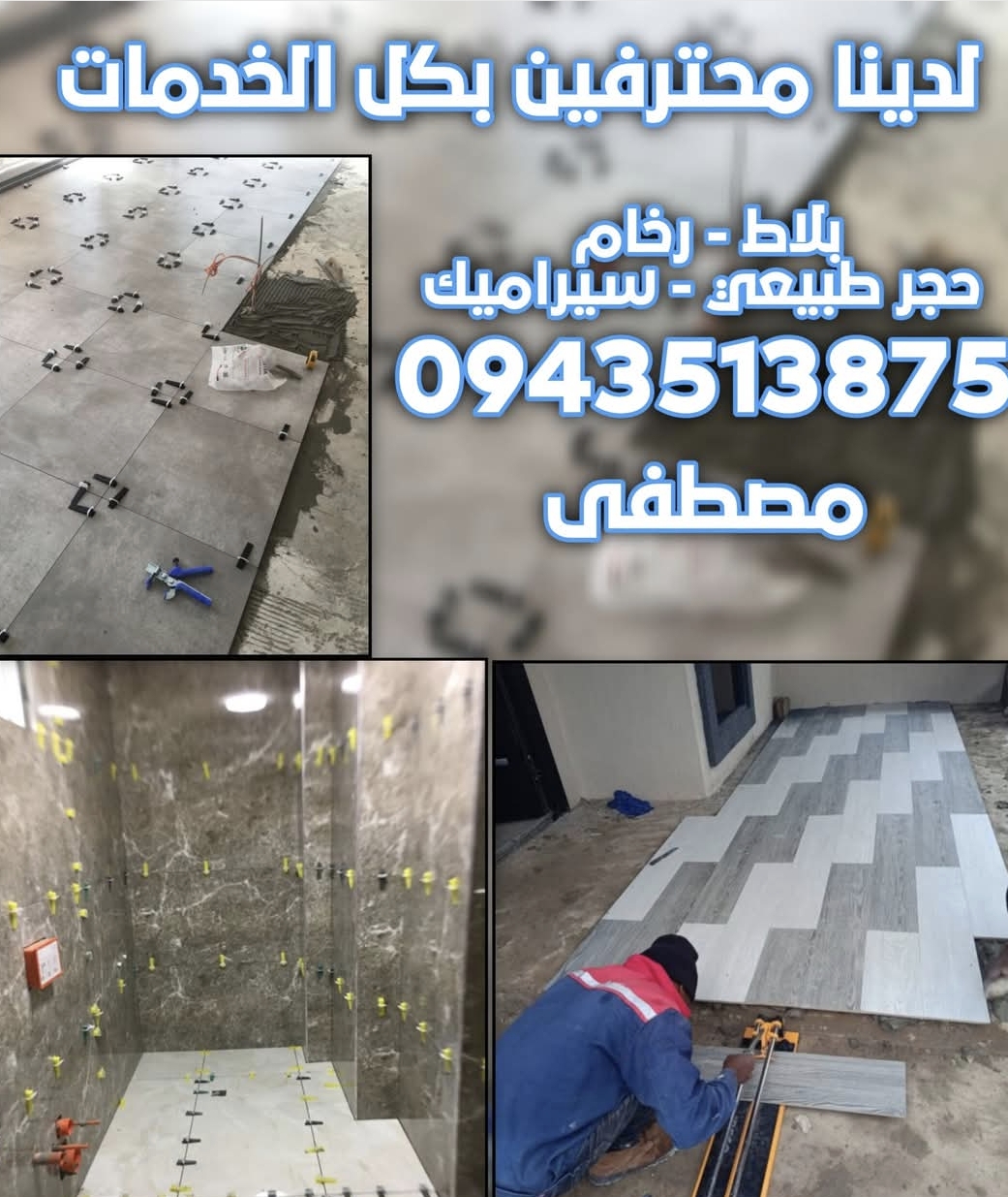 لدينا بلاطين