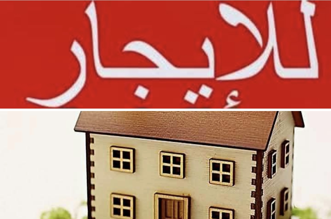 موجود حجز لشقة للأيجار اليومي